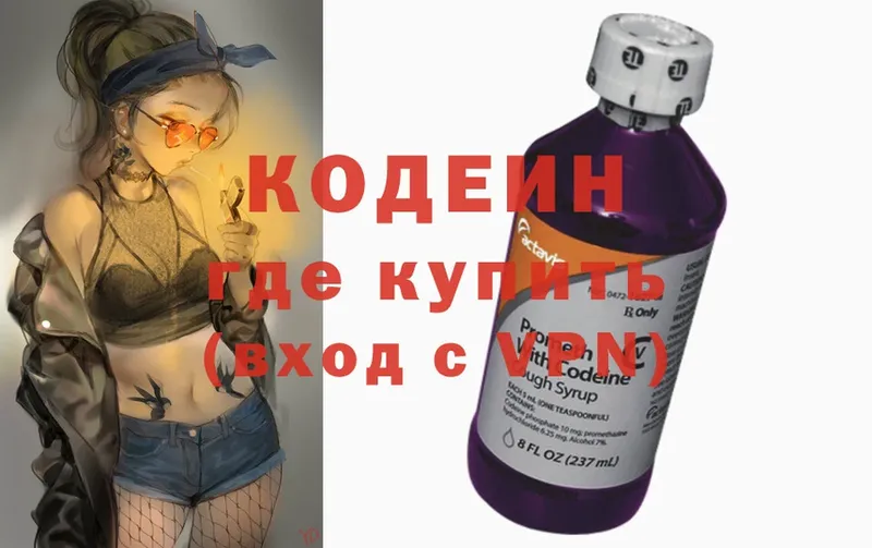 хочу   Борисоглебск  kraken ссылки  Кодеин напиток Lean (лин) 