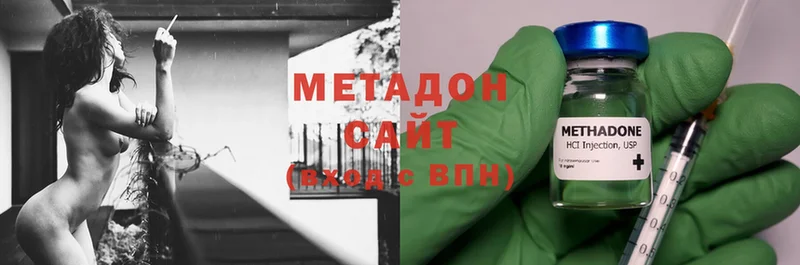 Метадон methadone  где найти   Борисоглебск 