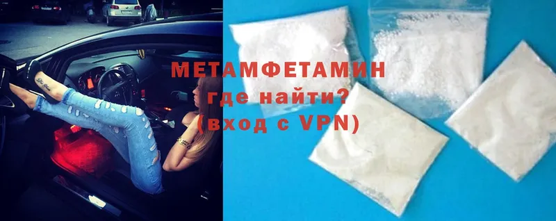 Метамфетамин Methamphetamine  наркошоп  Борисоглебск 